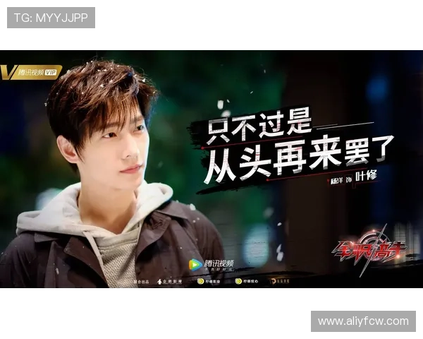 《全职高手》电视剧免费观看:热血青春,荣耀不散! 《全职高手》电视剧免费观看:热血青春,荣耀不散!